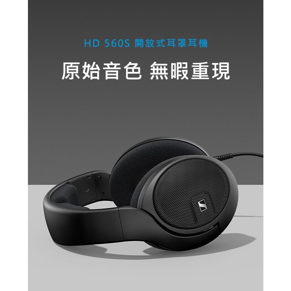 Sennheiser 森海塞爾 HD 560S 開放式耳罩耳機-細節圖4