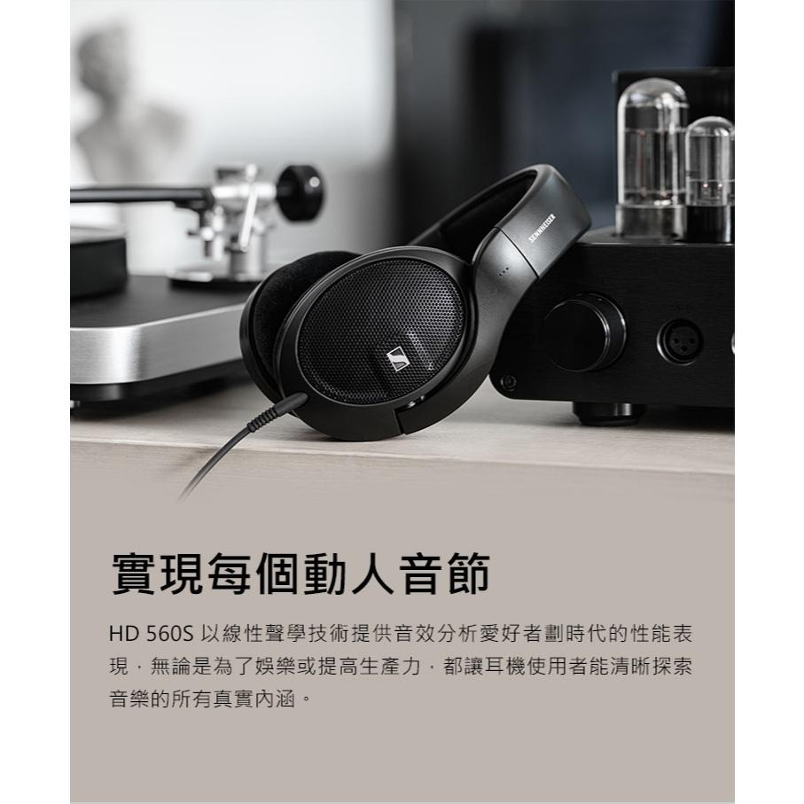 Sennheiser 森海塞爾 HD 560S 開放式耳罩耳機-細節圖5