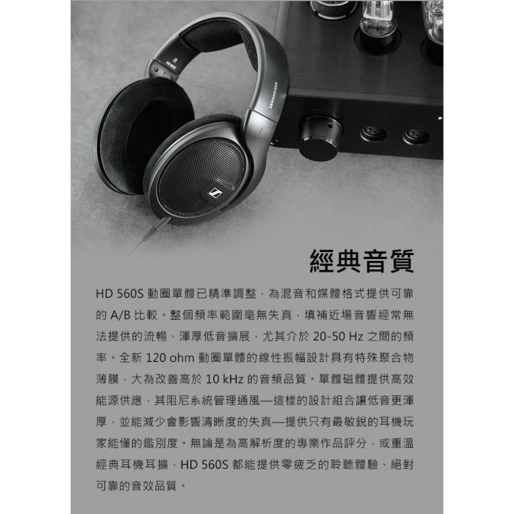 Sennheiser 森海塞爾 HD 560S 開放式耳罩耳機-細節圖7