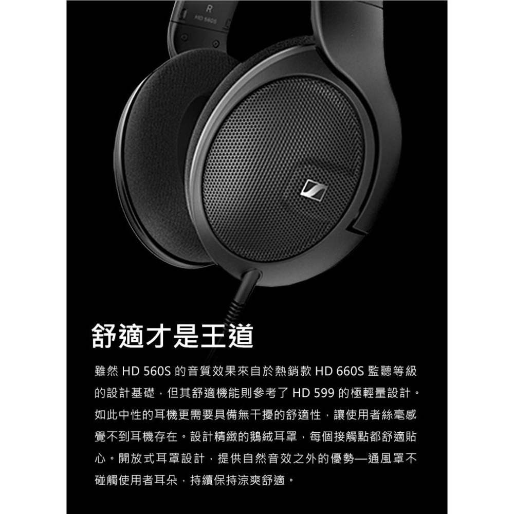 Sennheiser 森海塞爾 HD 560S 開放式耳罩耳機-細節圖8