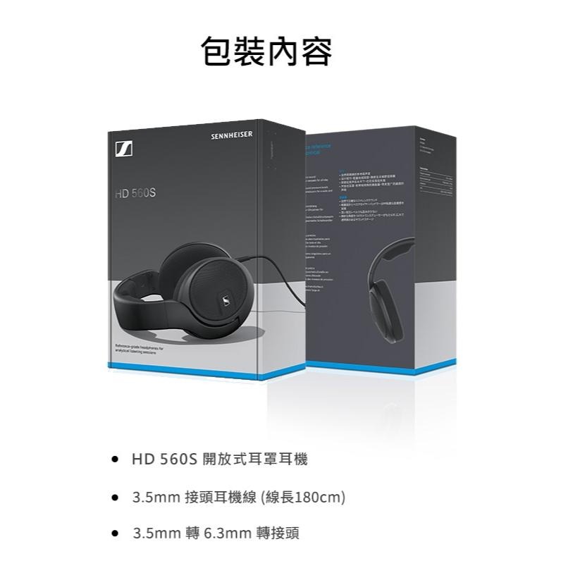 Sennheiser 森海塞爾 HD 560S 開放式耳罩耳機-細節圖9