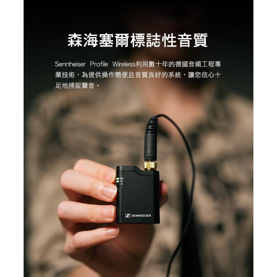 Sennheiser 森海塞爾 Profile Wireless 無線麥克風系統-細節圖4
