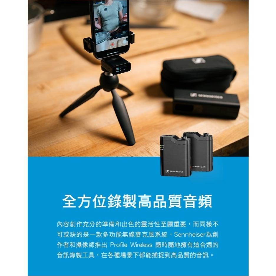 Sennheiser 森海塞爾 Profile Wireless 無線麥克風系統-細節圖5