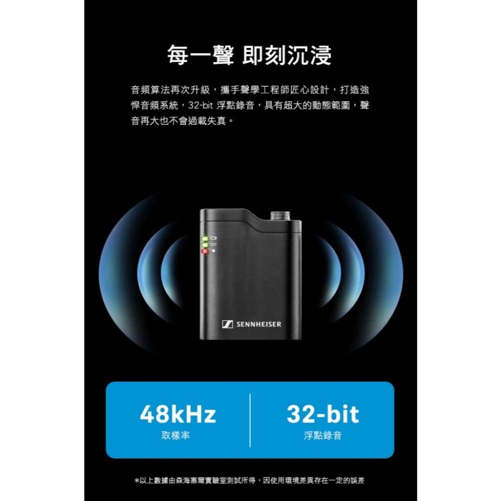 Sennheiser 森海塞爾 Profile Wireless 無線麥克風系統-細節圖7