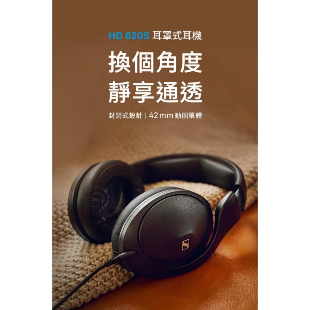 Sennheiser 森海塞爾 HD 620S 封閉式耳罩耳機-細節圖3