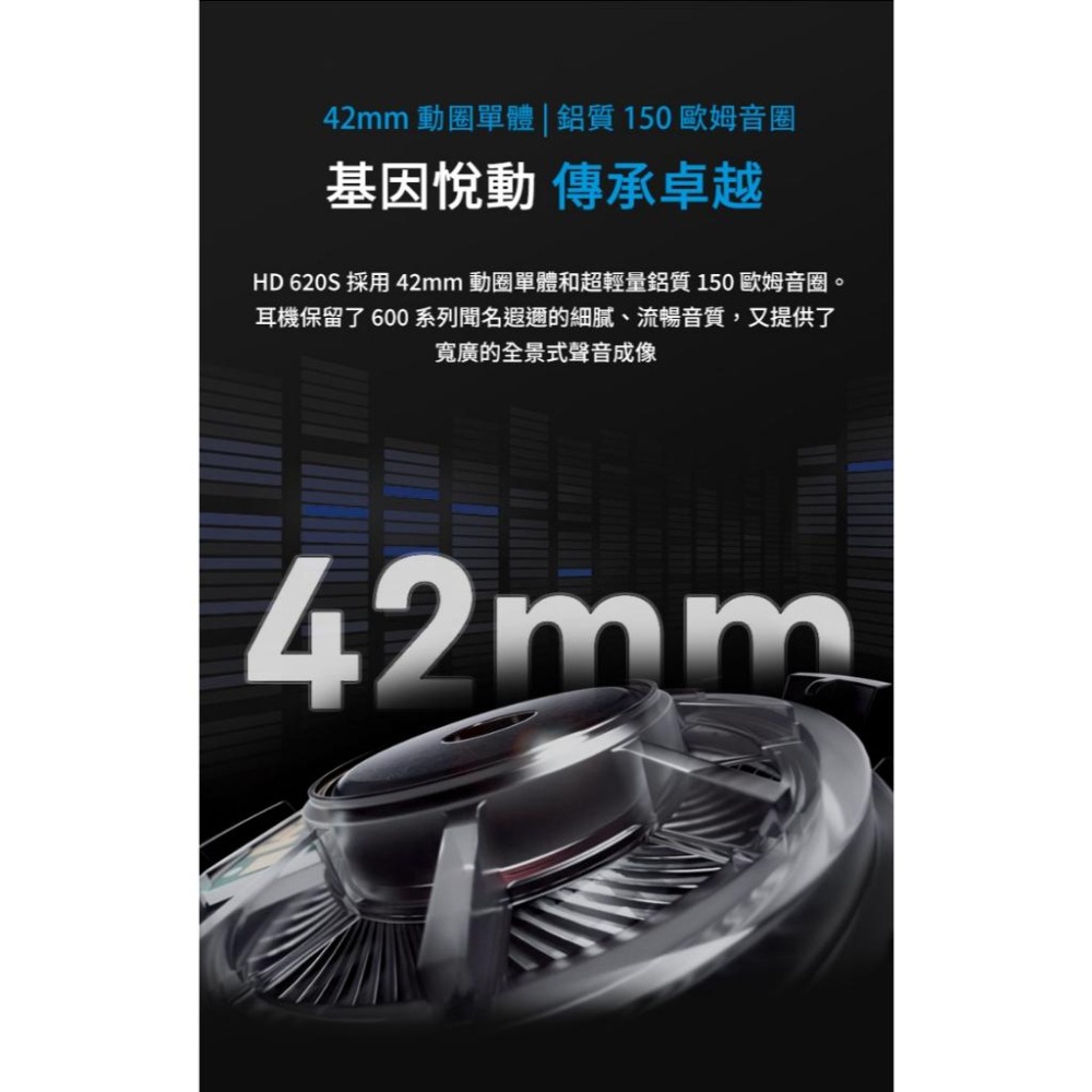 Sennheiser 森海塞爾 HD 620S 封閉式耳罩耳機-細節圖6