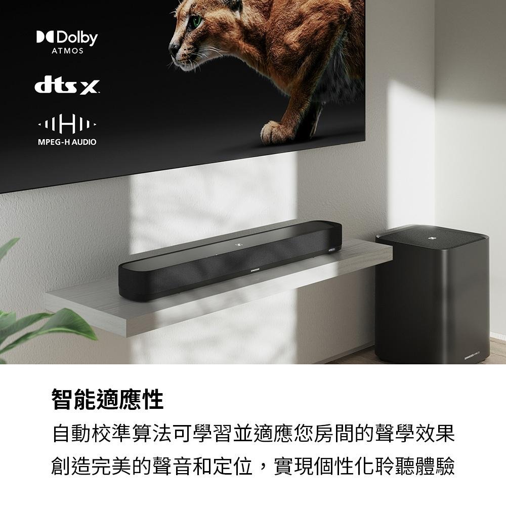 Sennheiser森海塞爾AMBEO Soundbar Mini & Sub家庭影音聲霸劇院系統組-細節圖6