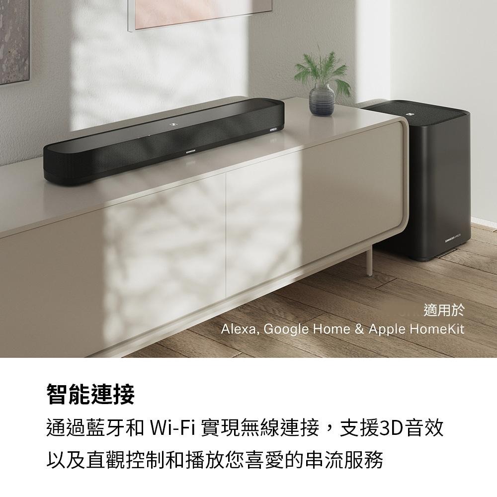 Sennheiser森海塞爾AMBEO Soundbar Mini & Sub家庭影音聲霸劇院系統組-細節圖7
