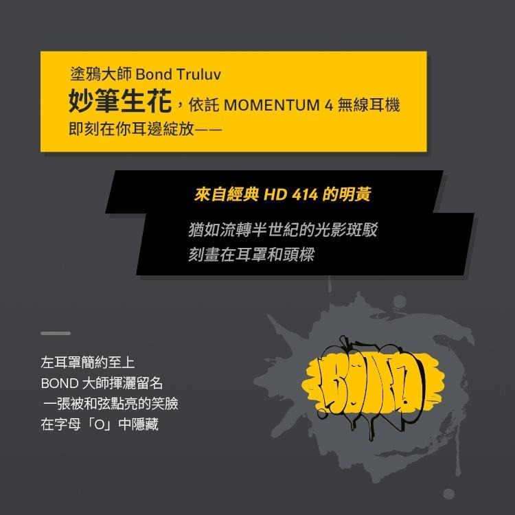 Sennheiser MOMENTUM 4 Wireless 主動降噪耳罩式藍牙耳機 80周年紀念版(送原廠手提兩用包)-細節圖6