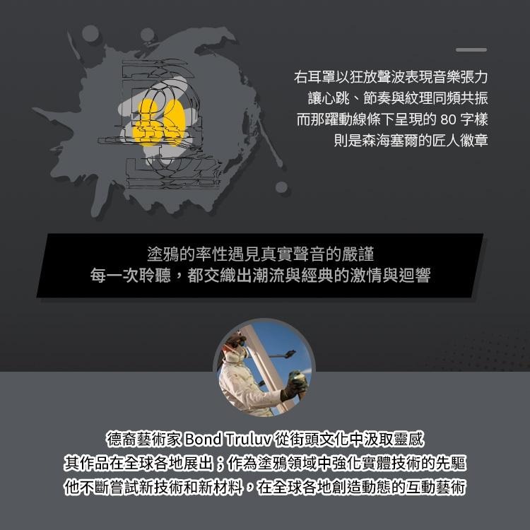 Sennheiser MOMENTUM 4 Wireless 主動降噪耳罩式藍牙耳機 80周年紀念版(送原廠手提兩用包)-細節圖7