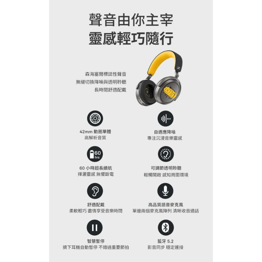 Sennheiser MOMENTUM 4 Wireless 主動降噪耳罩式藍牙耳機 80周年紀念版(送原廠手提兩用包)-細節圖8