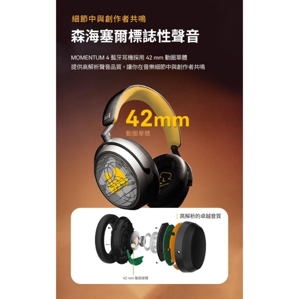 Sennheiser MOMENTUM 4 Wireless 主動降噪耳罩式藍牙耳機 80周年紀念版(送原廠手提兩用包)-細節圖9