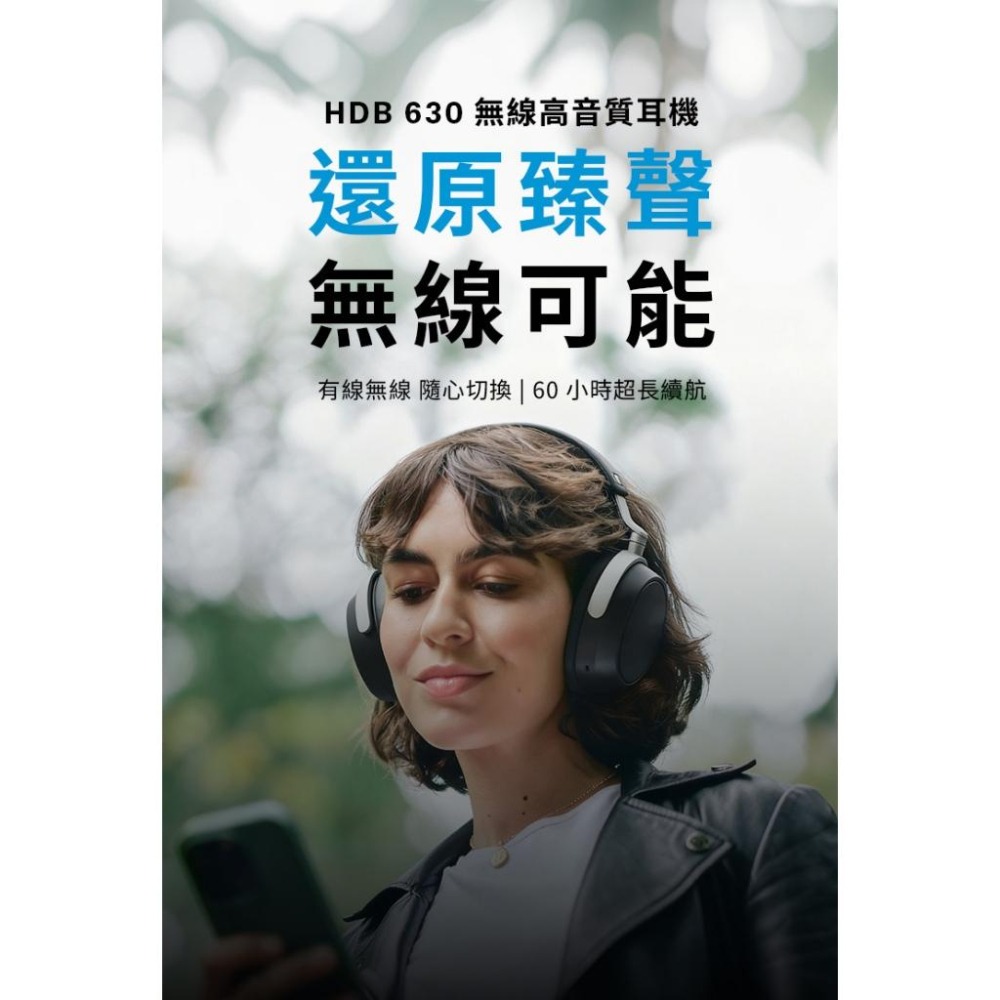 Sennheiser 森海塞爾 HDB 630 高音質主動降噪藍牙無線耳機(買就送原廠頸枕)-細節圖3