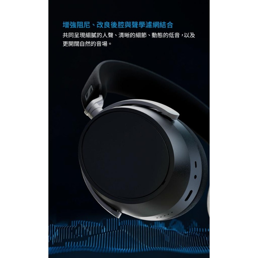 Sennheiser 森海塞爾 HDB 630 高音質主動降噪藍牙無線耳機(買就送原廠頸枕)-細節圖8