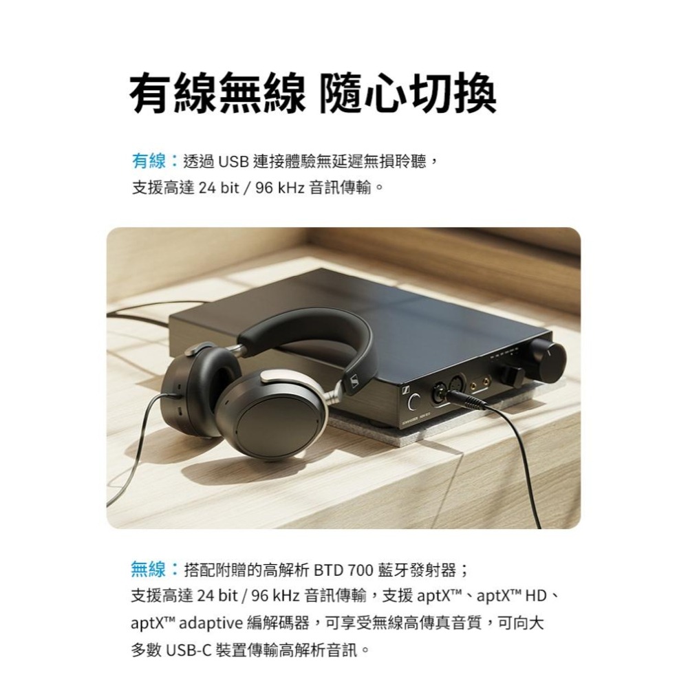 Sennheiser 森海塞爾 HDB 630 高音質主動降噪藍牙無線耳機(買就送原廠頸枕)-細節圖9