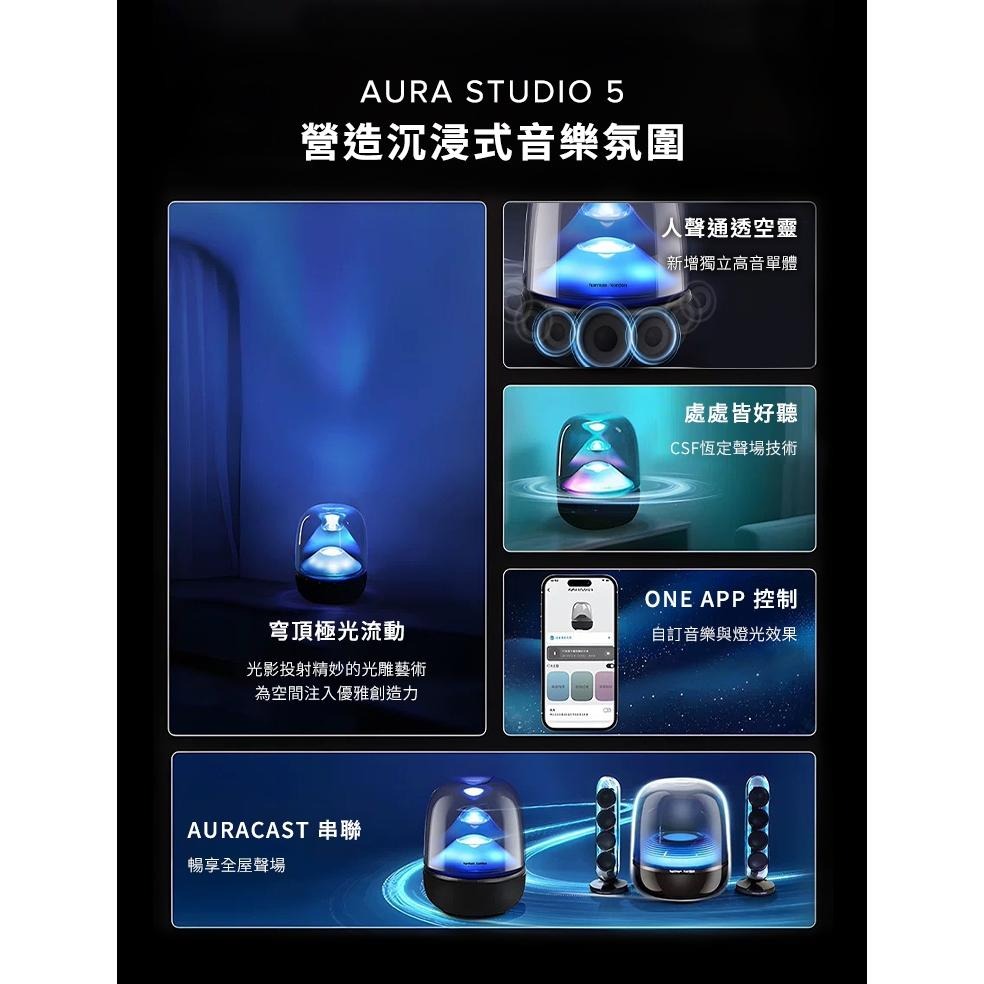harman/kardon Aura Studio 5 無線藍牙喇叭 第五代水母喇叭-細節圖2