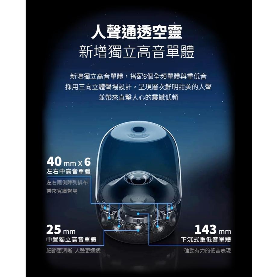 harman/kardon Aura Studio 5 無線藍牙喇叭 第五代水母喇叭-細節圖6