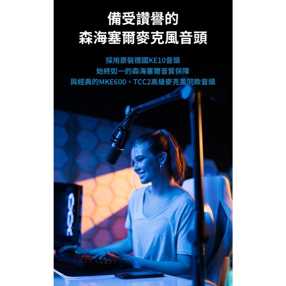 Sennheiser 森海塞爾 Profile USB麥克風+ HD 25 LIGHT 監聽耳機 直播錄音監聽組-細節圖7