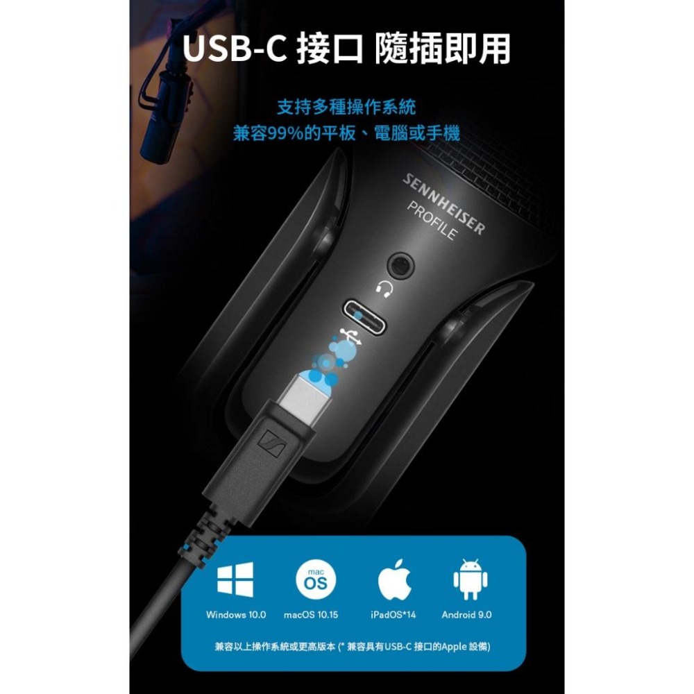 Sennheiser 森海塞爾 Profile USB麥克風+ HD 25 LIGHT 監聽耳機 直播錄音監聽組-細節圖8
