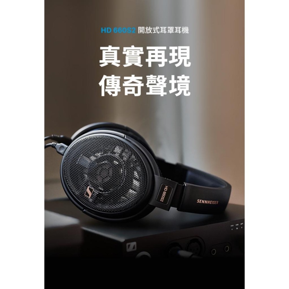 Sennheiser 森海塞爾 HD 660S2 開放式耳罩耳機 第二代-細節圖3