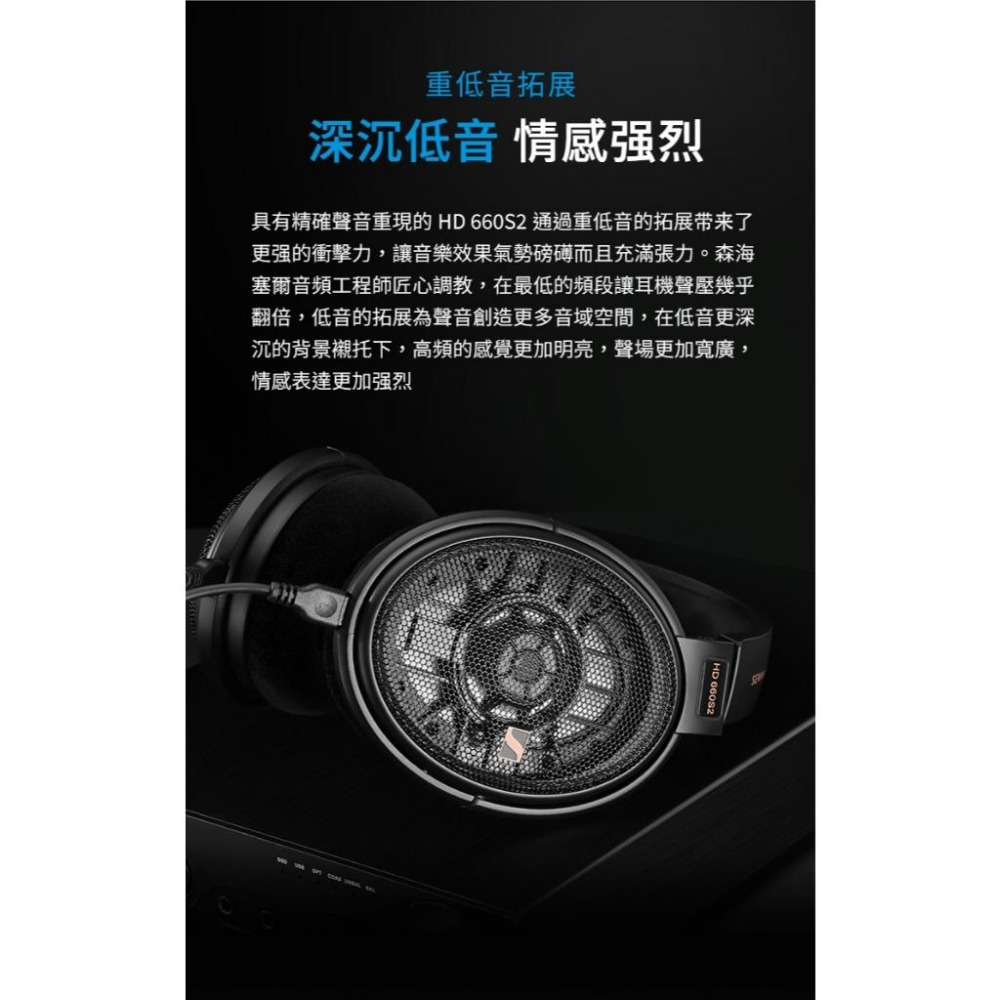 Sennheiser 森海塞爾 HD 660S2 開放式耳罩耳機 第二代-細節圖5