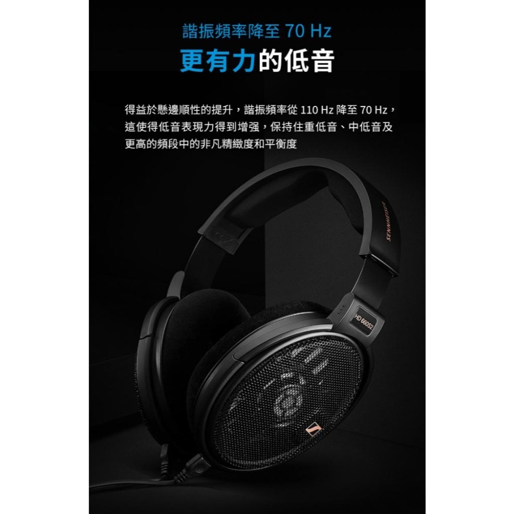 Sennheiser 森海塞爾 HD 660S2 開放式耳罩耳機 第二代-細節圖7