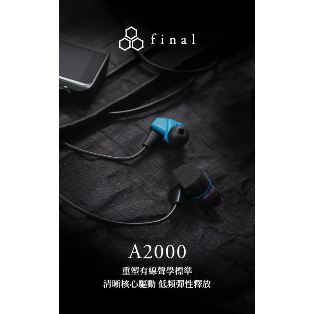 日本 Final A2000 入耳式耳機-細節圖3