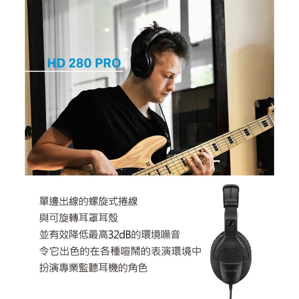 Sennheiser 森海塞爾 HD 280 PRO 專業型監聽耳機-細節圖5