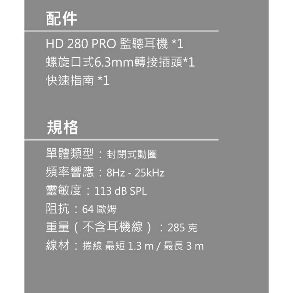 Sennheiser 森海塞爾 HD 280 PRO 專業型監聽耳機-細節圖6