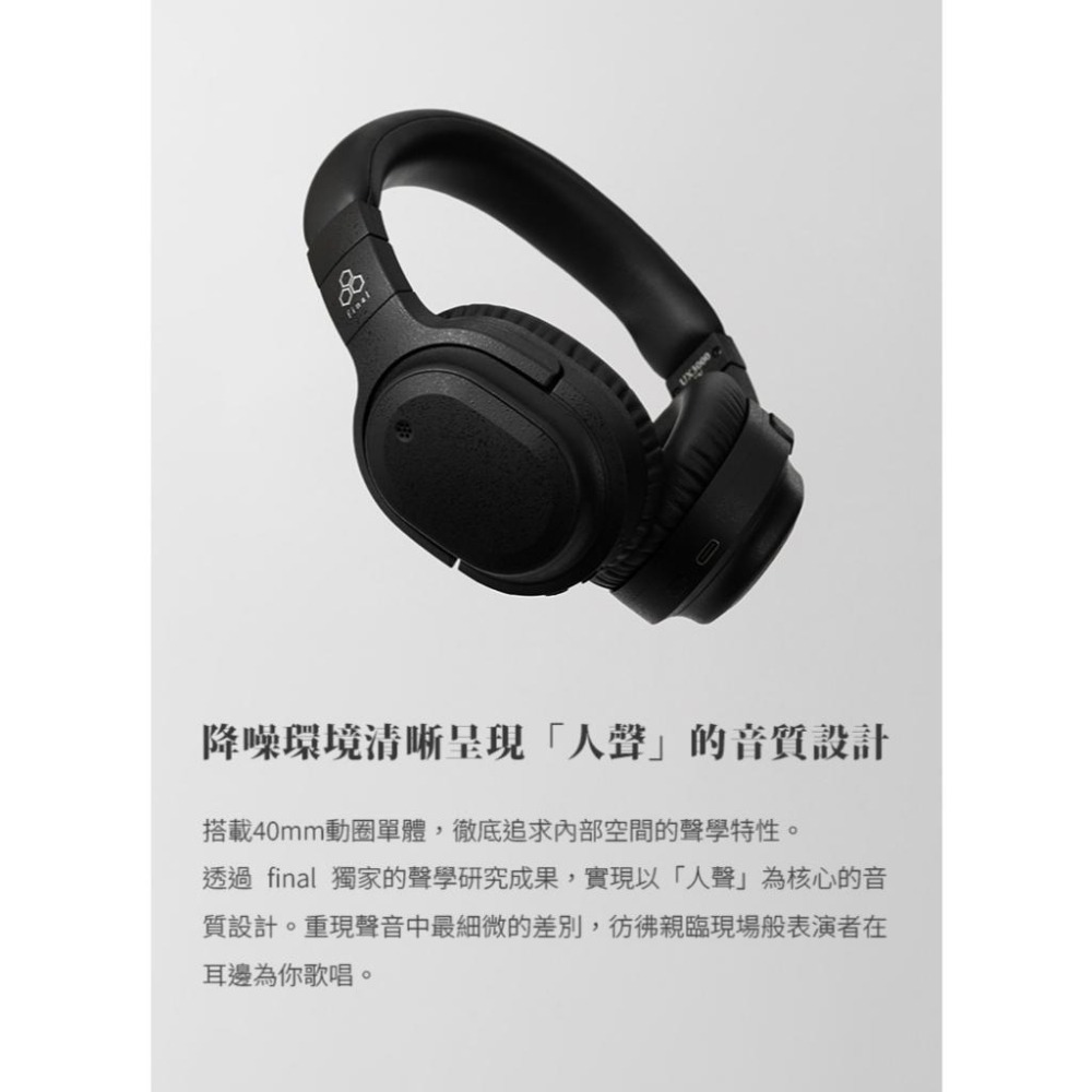 日本Final UX3000 SV混合式降噪藍牙耳罩式耳機-細節圖5