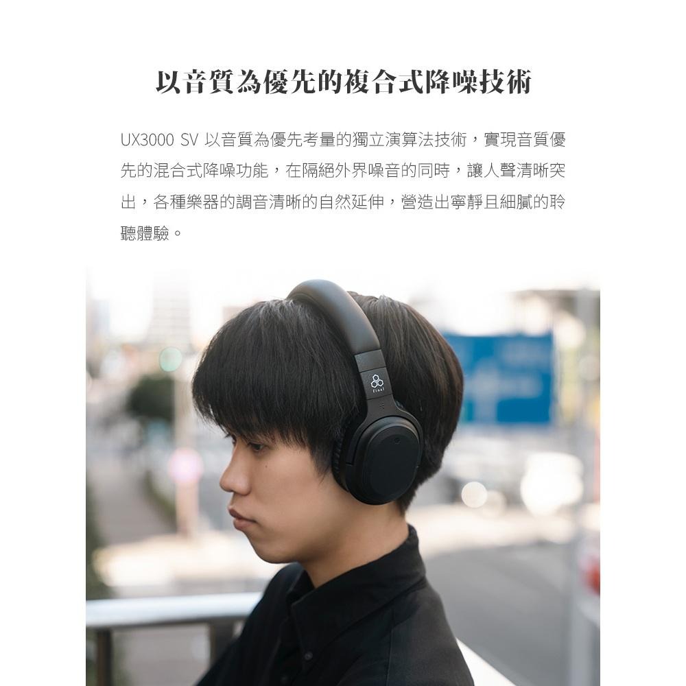 日本Final UX3000 SV混合式降噪藍牙耳罩式耳機-細節圖6