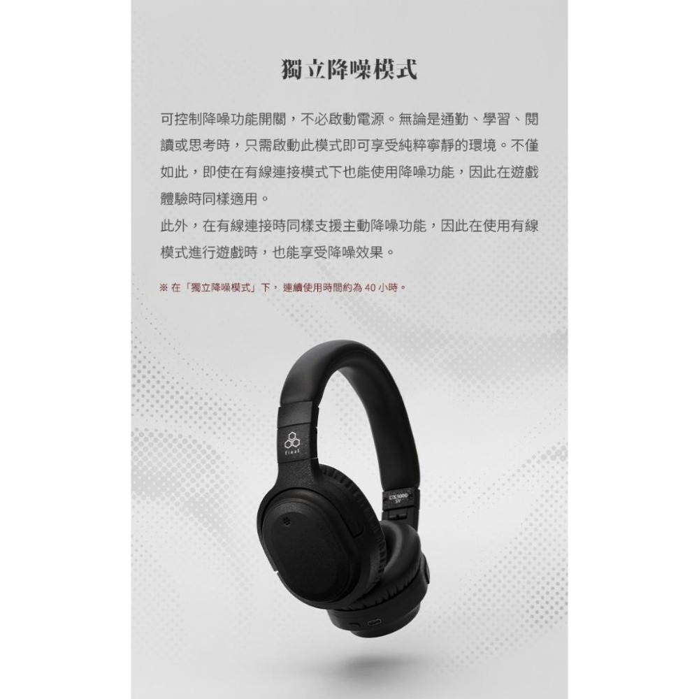 日本Final UX3000 SV混合式降噪藍牙耳罩式耳機-細節圖9