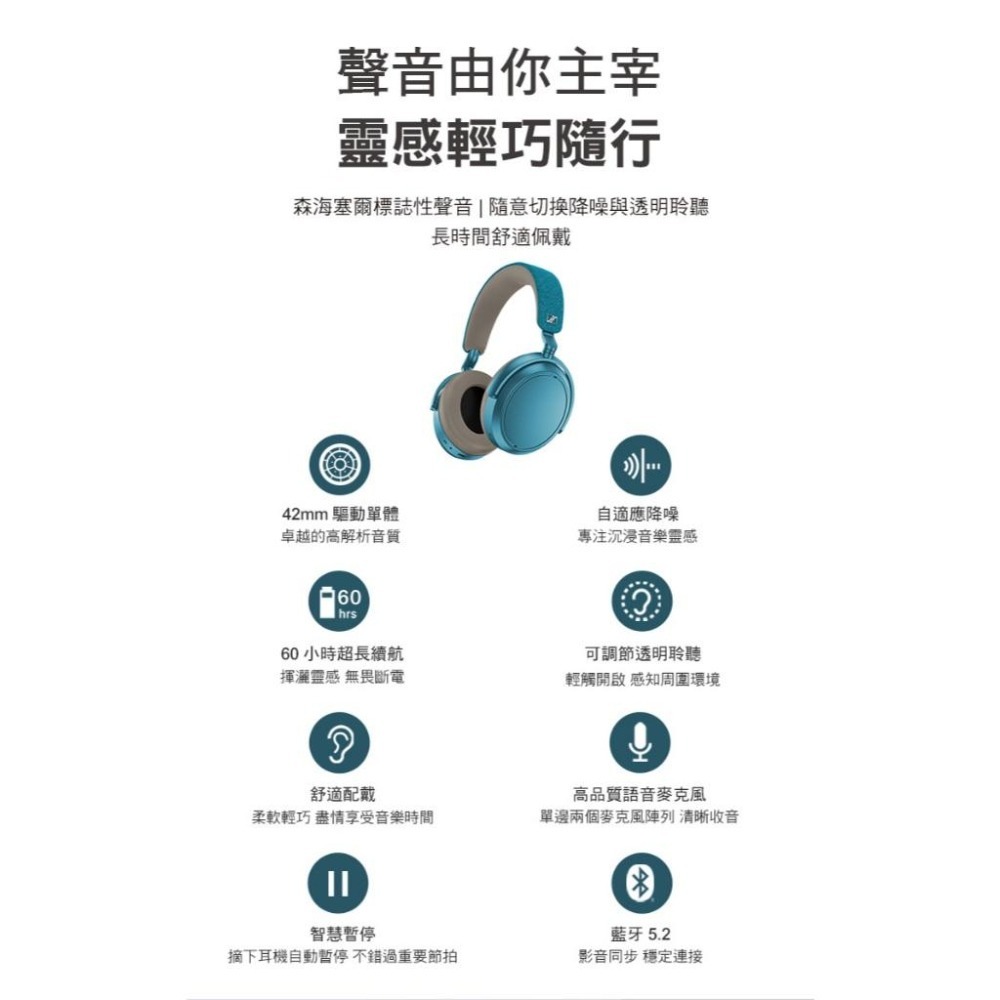 Sennheiser 森海塞爾 MOMENTUM 4 Wireless無線藍牙降噪耳機 湖水綠-細節圖4