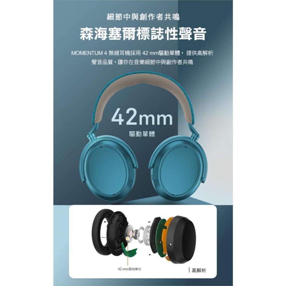 Sennheiser 森海塞爾 MOMENTUM 4 Wireless無線藍牙降噪耳機 湖水綠-細節圖5