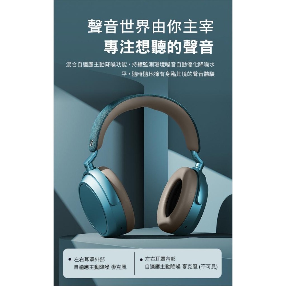 Sennheiser 森海塞爾 MOMENTUM 4 Wireless無線藍牙降噪耳機 湖水綠-細節圖6