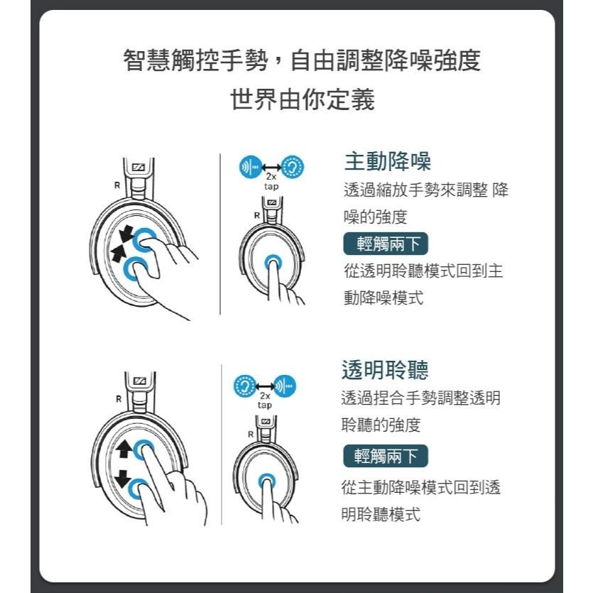 Sennheiser 森海塞爾 MOMENTUM 4 Wireless無線藍牙降噪耳機 湖水綠-細節圖7