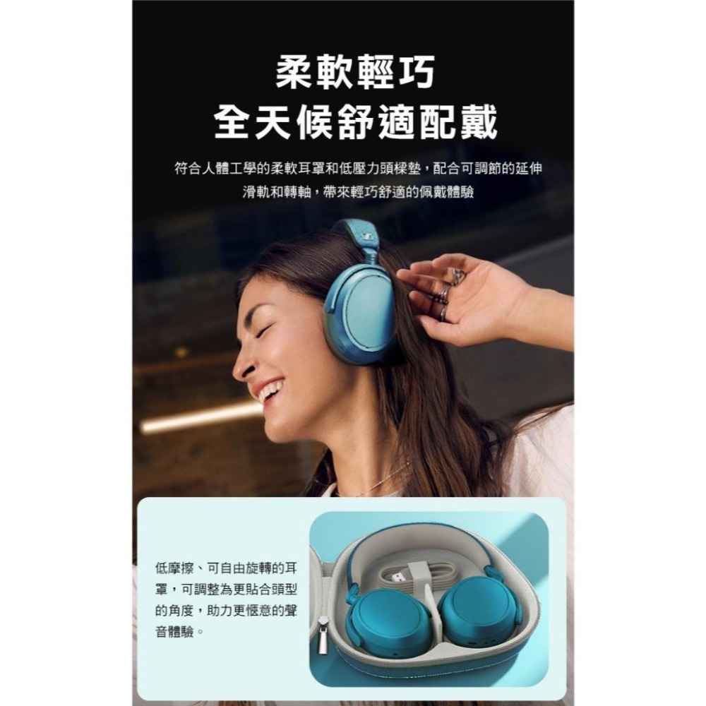 Sennheiser 森海塞爾 MOMENTUM 4 Wireless無線藍牙降噪耳機 湖水綠-細節圖9