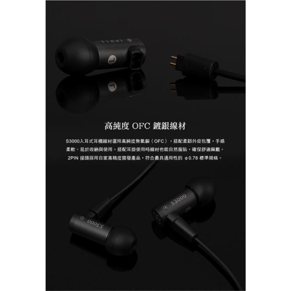 Final S3000 入耳式耳機-細節圖8