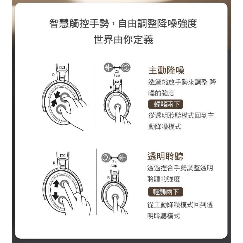 Sennheiser 森海塞爾 MOMENTUM 4 Wireless無線藍牙降噪耳機 咖啡色(送原廠手提兩用包)-細節圖9