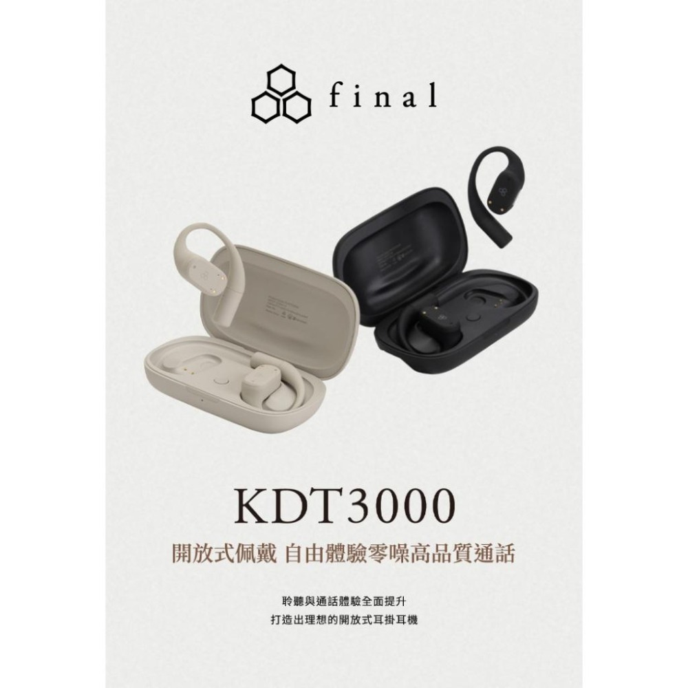 日本 Final KDT3000 開放耳掛式藍牙耳機麥克風-細節圖3