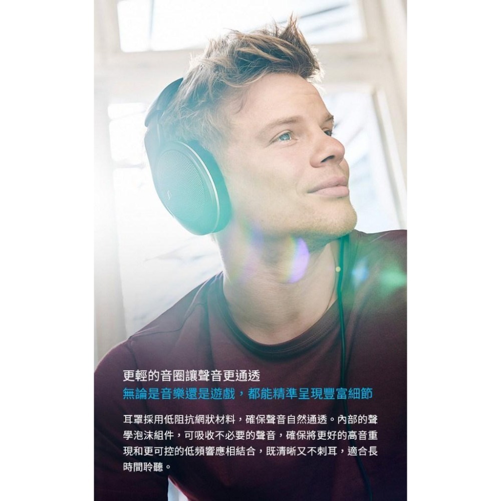 Sennheiser 森海塞爾 HD 550  開放式耳罩耳機-細節圖9