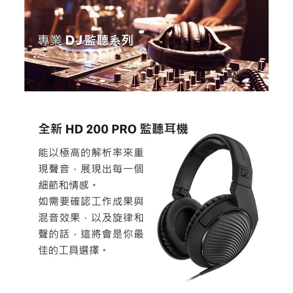 Sennheiser 森海塞爾 HD 200 PRO 專業監聽耳罩式耳機-細節圖4