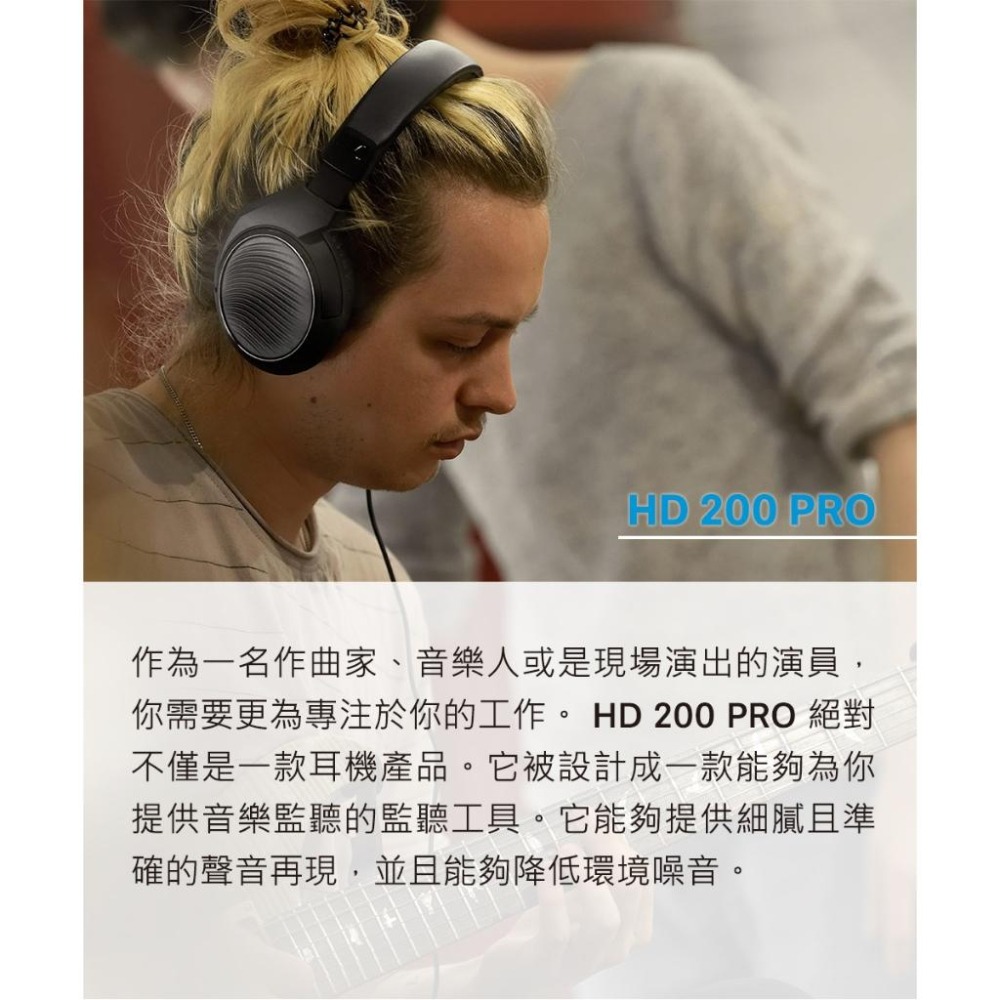 Sennheiser 森海塞爾 HD 200 PRO 專業監聽耳罩式耳機-細節圖5