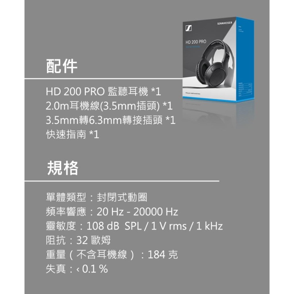 Sennheiser 森海塞爾 HD 200 PRO 專業監聽耳罩式耳機-細節圖8