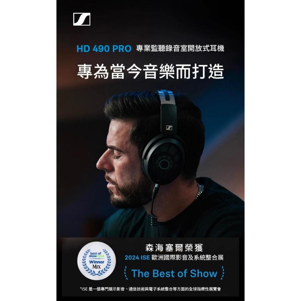 Sennheiser HD 490 PRO Plus 專業監聽錄音室開放式耳機-細節圖9