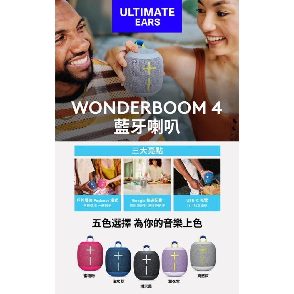 UE Wonderboom 4 防水無線藍牙喇叭-細節圖3
