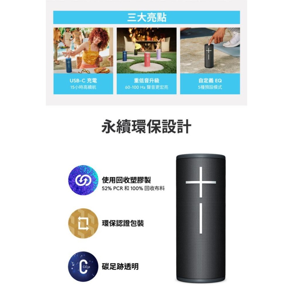 UE BOOM 4  防水無線藍牙喇叭-細節圖4