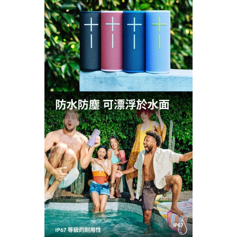 UE BOOM 4  防水無線藍牙喇叭-細節圖7