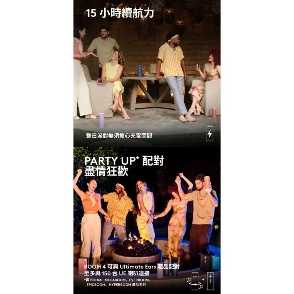 UE BOOM 4  防水無線藍牙喇叭-細節圖8