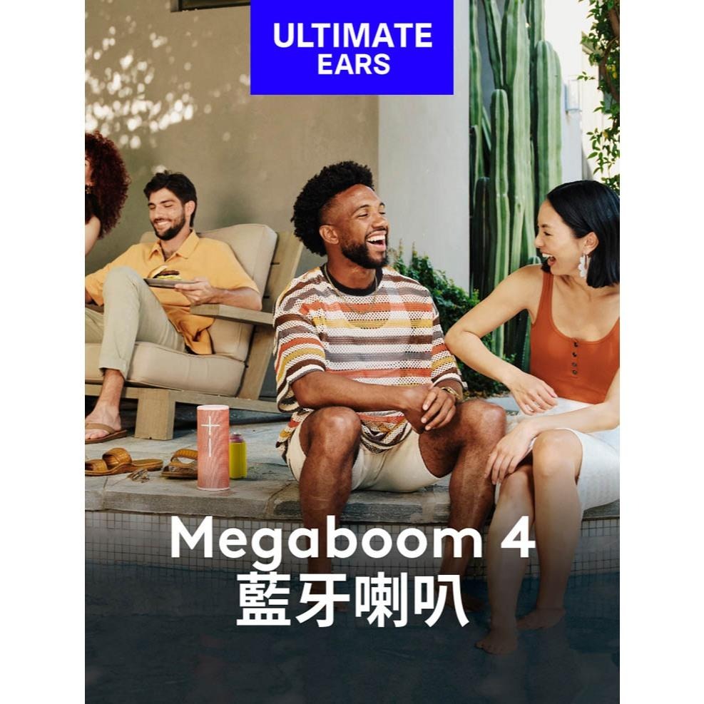 UE MEGABOOM 4 防水無線藍牙喇叭-細節圖3